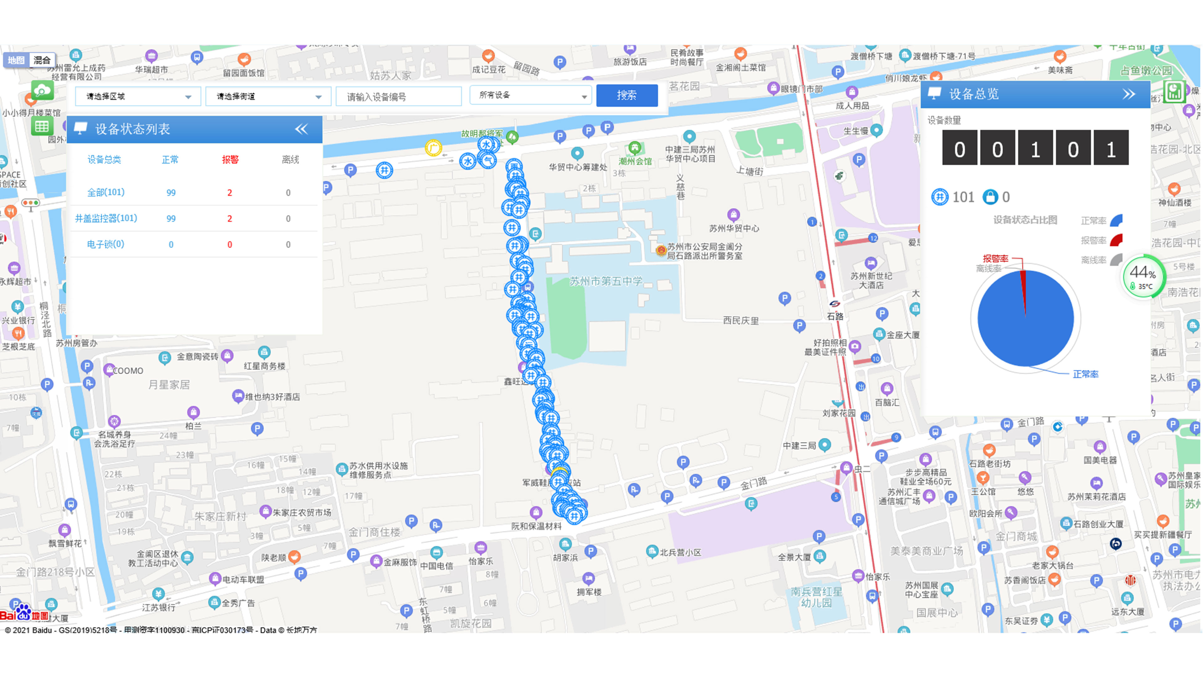 智能井蓋悄然“上崗” 以科技破解智慧城市“頑疾”